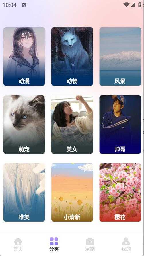 小粉圈壁纸 小粉圈壁纸
