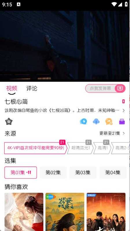 小熊视频FAN 小熊视频FAN