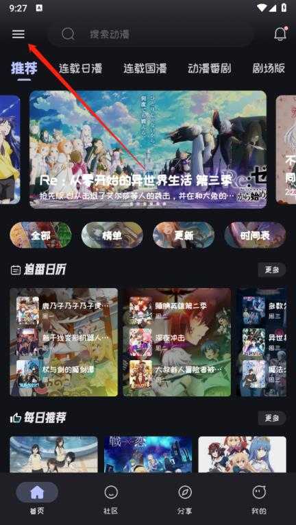 Mi动漫 Mi动漫