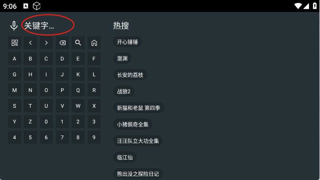 东北TV 东北TV