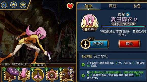 骷髅女孩最新版 骷髅女孩最新版