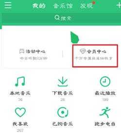 QQ音乐 QQ音乐