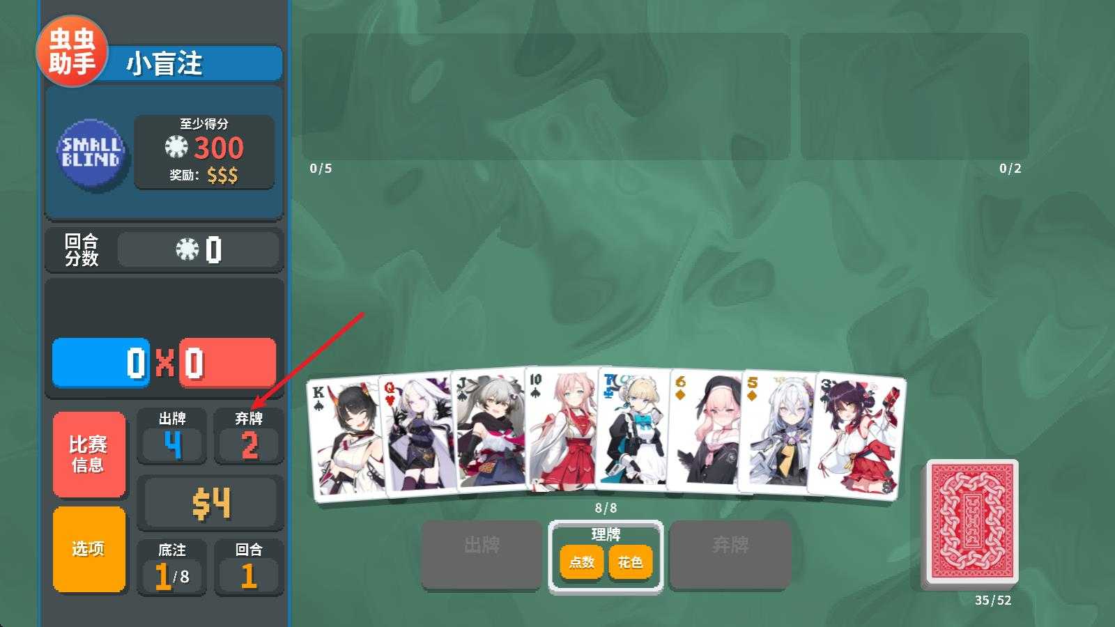 小丑牌内置模组版 小丑牌内置模组版