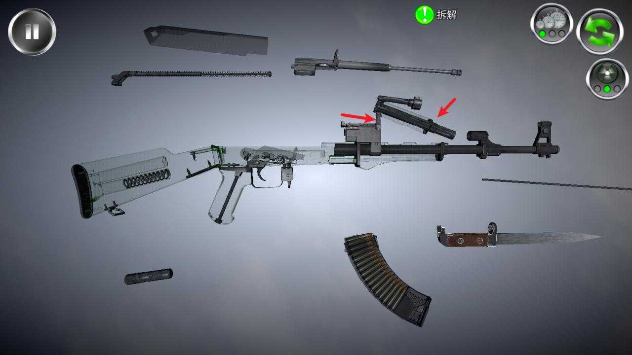 武器拆卸 武器拆卸