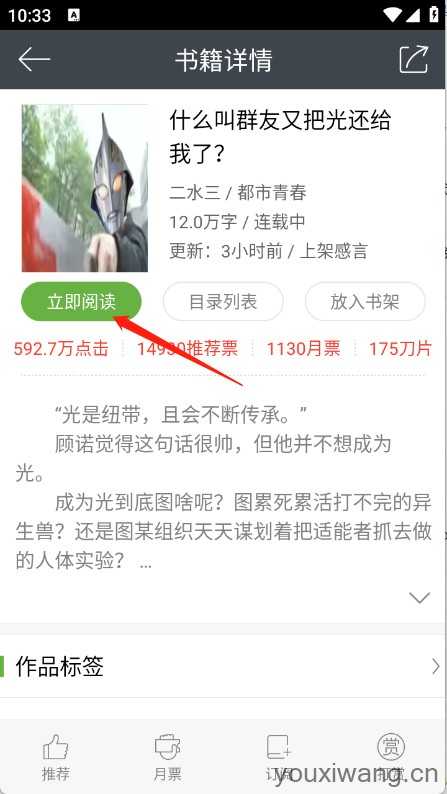 欢乐书客 欢乐书客
