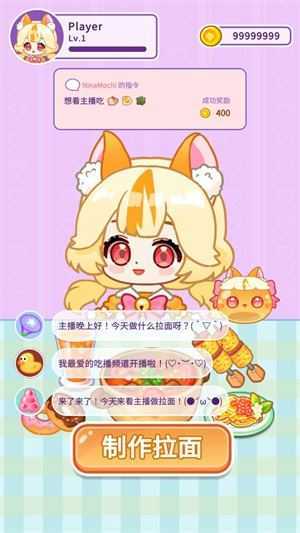 史莱姆拉面达人 史莱姆拉面达人