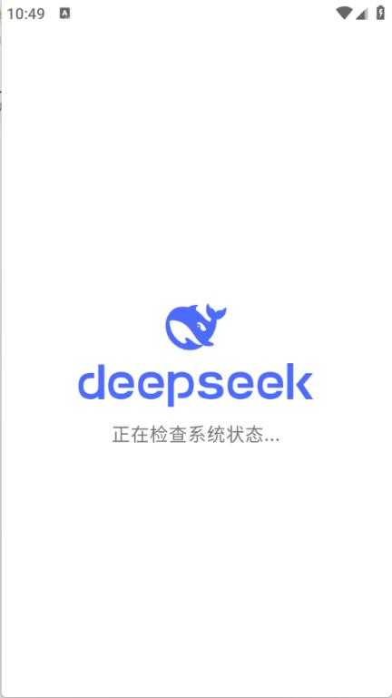 DeepSeek DeepSeek
