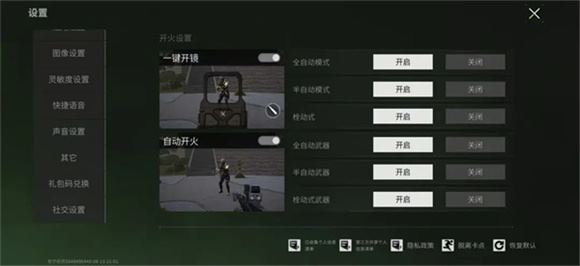 萤火突击官服 萤火突击官服