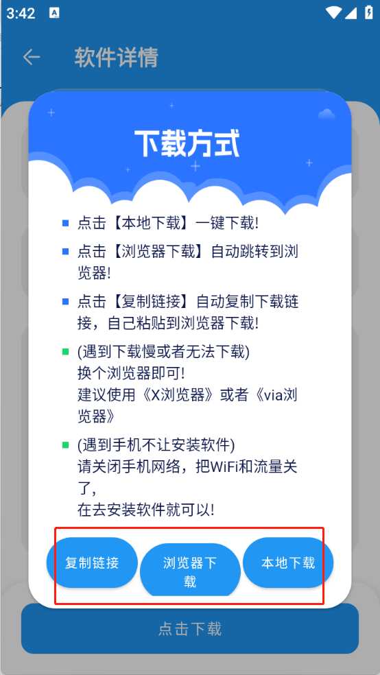 猪猪软件库 猪猪软件库
