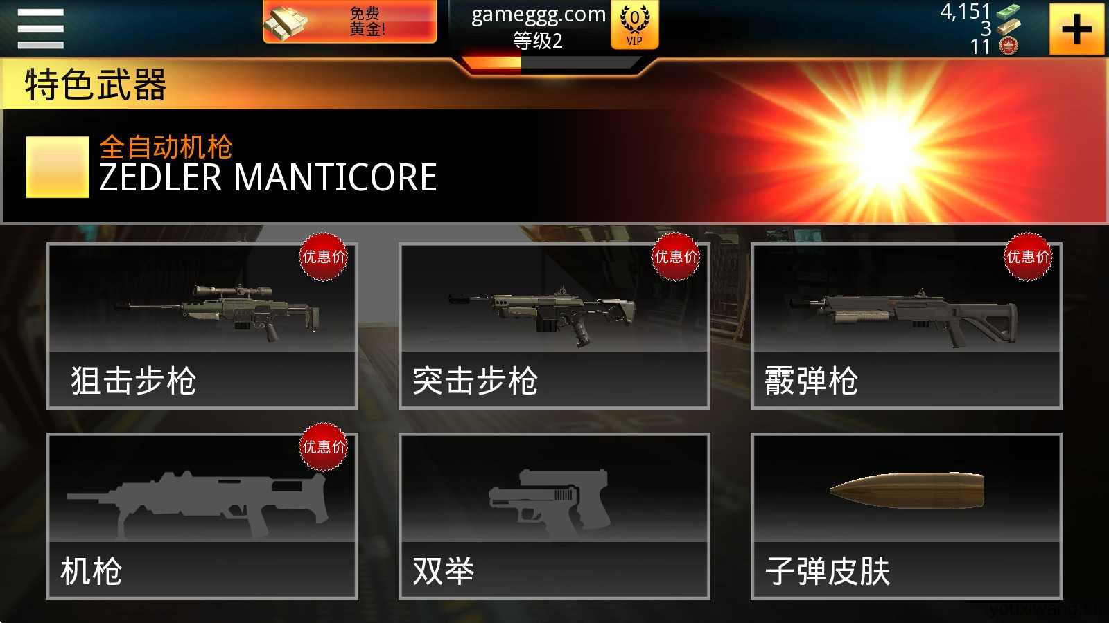 致命枪杀 致命枪杀