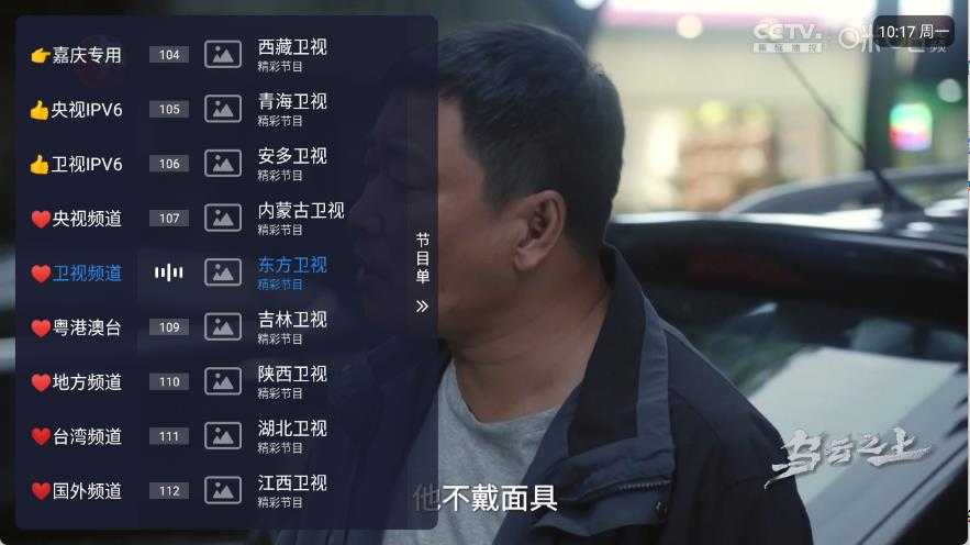 嘉庆TV 嘉庆TV