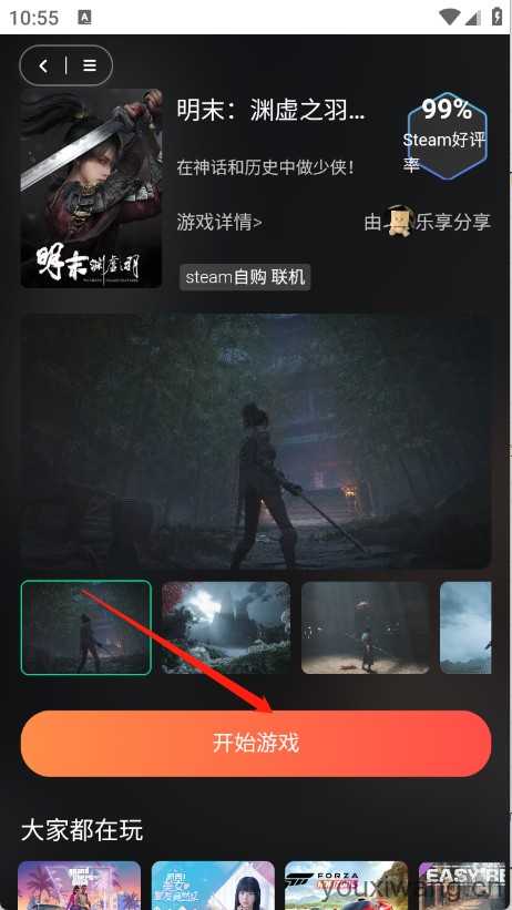 口袋云游戏 口袋云游戏