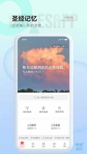 唯独圣经 唯独圣经