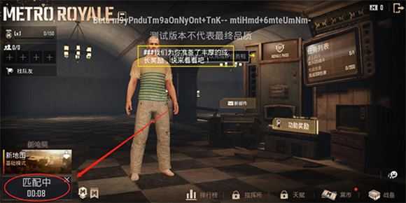 绝地求生体验服 绝地求生体验服