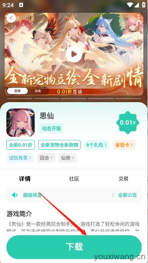 爱趣游戏 爱趣游戏