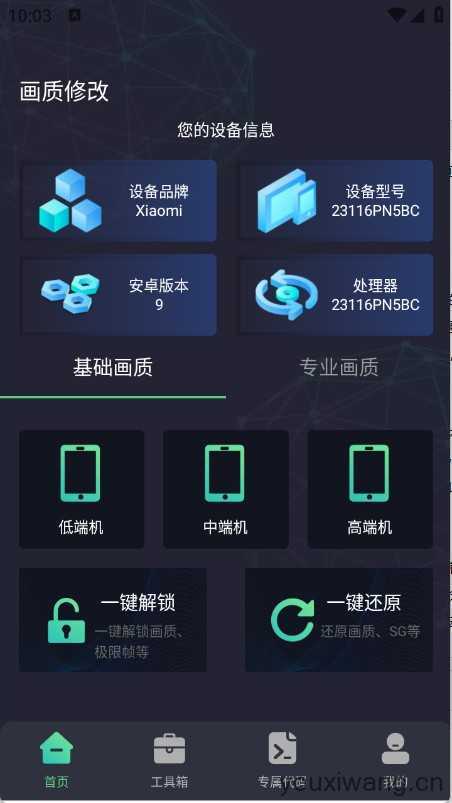 亡灵画质大师 亡灵画质大师