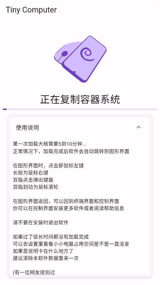 小小电脑 小小电脑