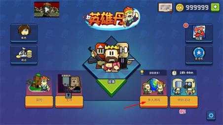 英雄丹 英雄丹