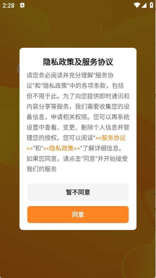 橙子租号 橙子租号