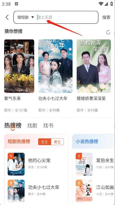 八戒免费短剧 八戒免费短剧