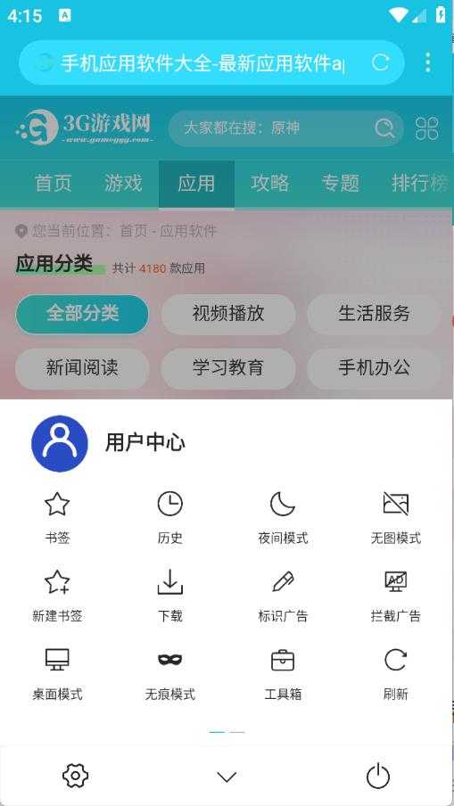 爱坤浏览器 爱坤浏览器