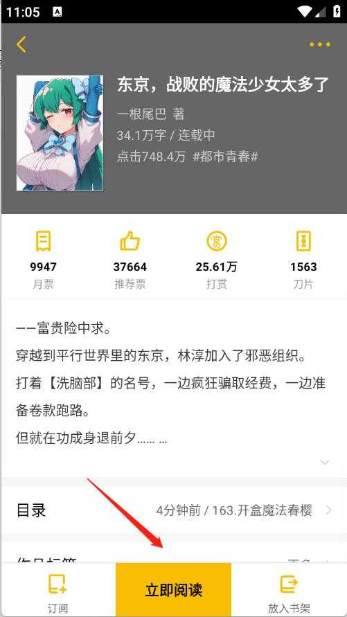 刺猬猫阅读官方版 刺猬猫阅读官方版