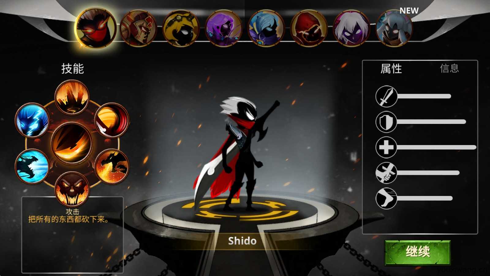 火柴人传说暗影战争内置菜单 火柴人传说暗影战争内置菜单