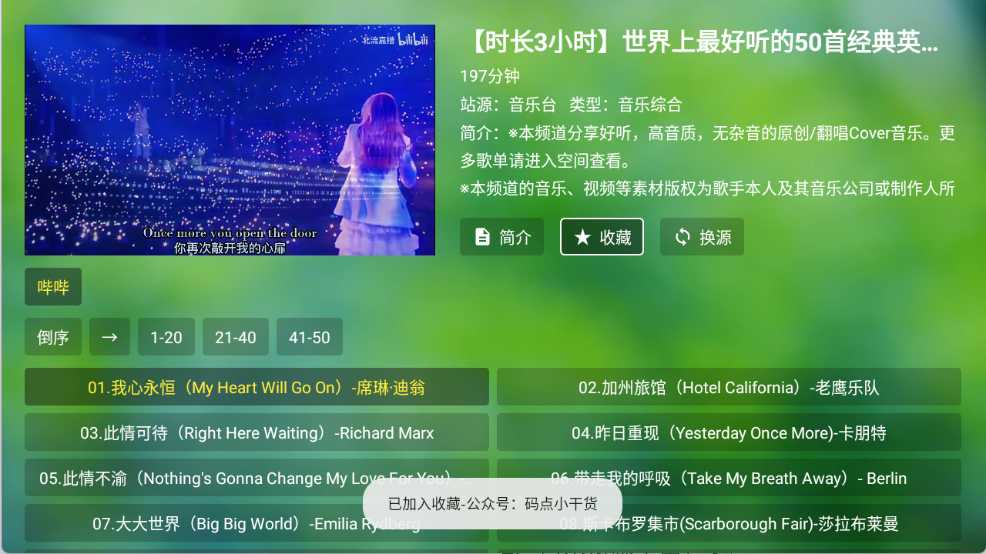 TV音乐仓 TV音乐仓