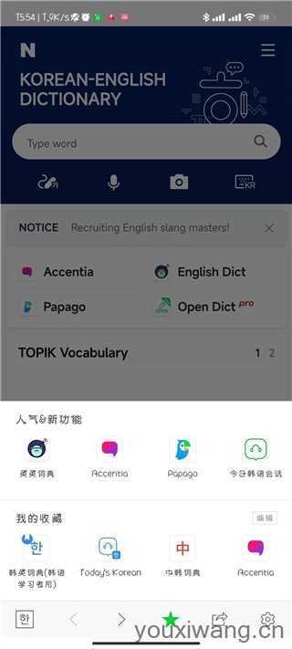 NAVER词典 NAVER词典