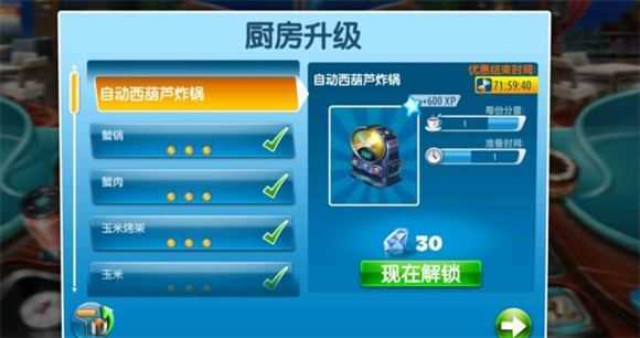 烹饪发烧友官方正版 烹饪发烧友官方正版