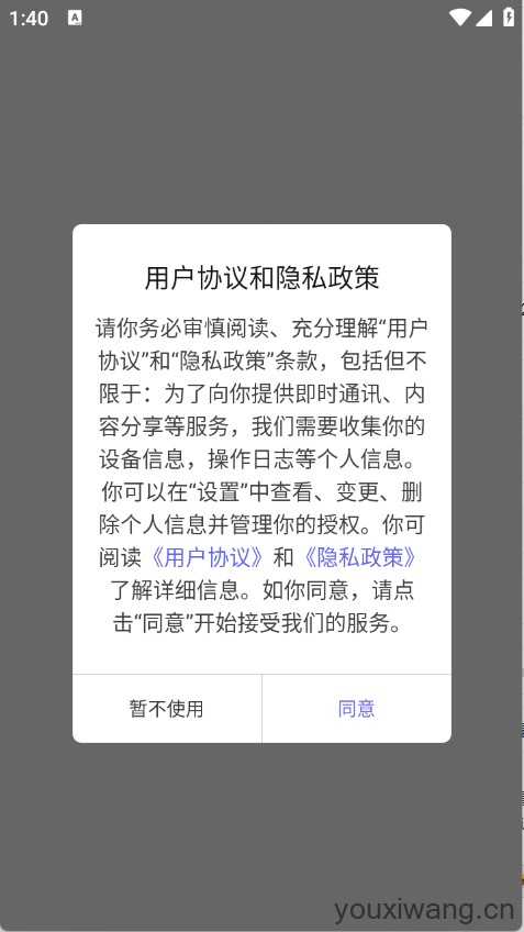 星光画质助手 星光画质助手