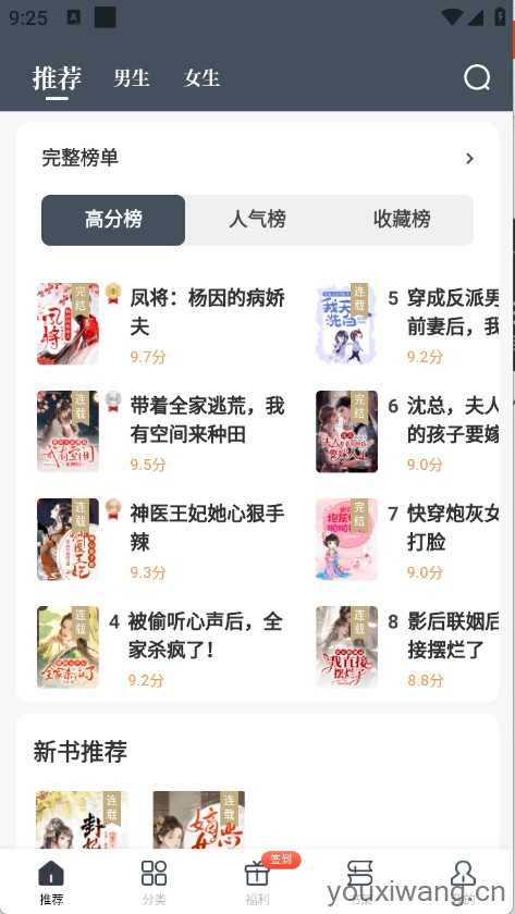 藏龙小说 藏龙小说