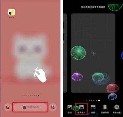 组件岛Widget Island 组件岛Widget Island