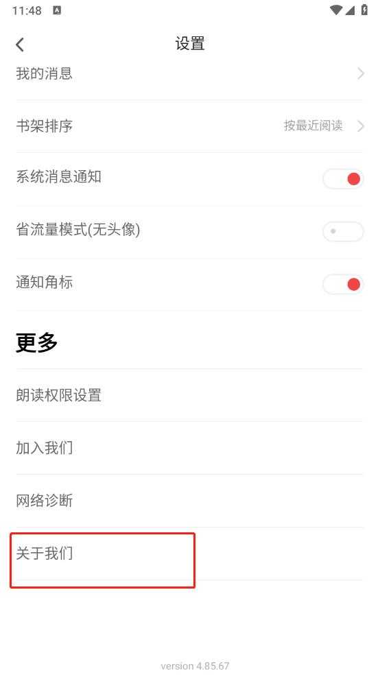 追书神器 追书神器