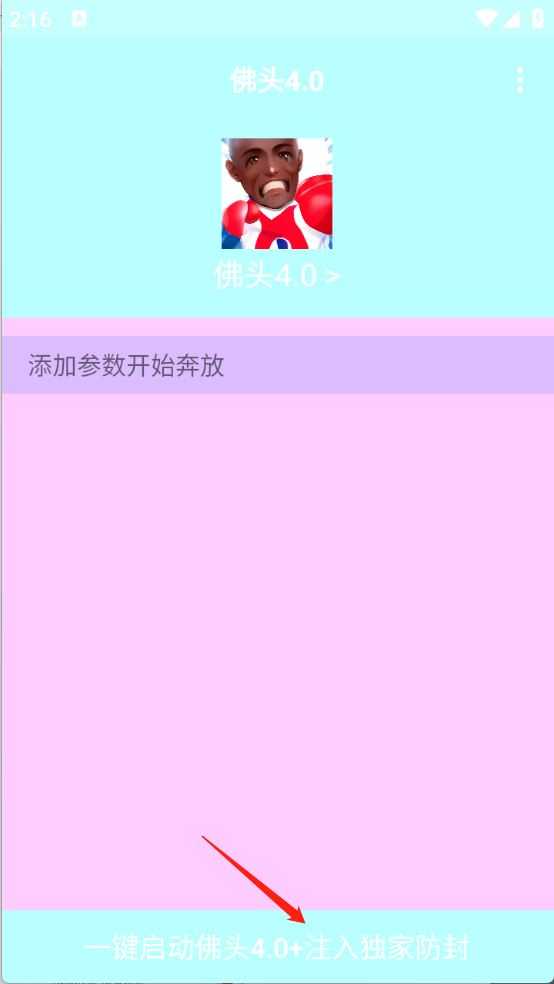 佛头4.0 佛头4.0