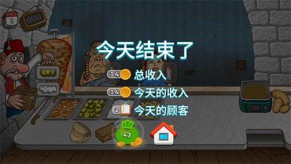 沙威玛传奇手机版 沙威玛传奇手机版