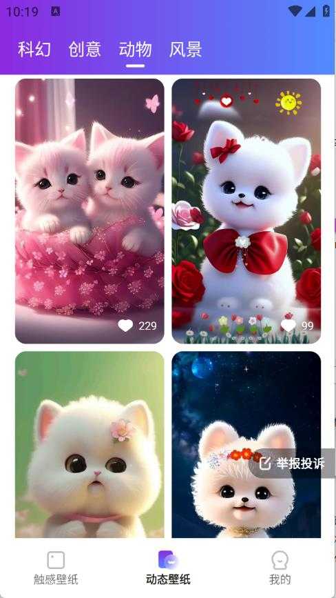 触感桌面壁纸 触感桌面壁纸