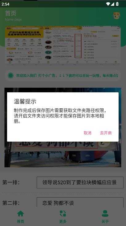 520恶搞横幅 520恶搞横幅