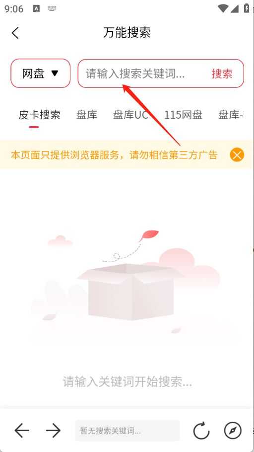 小红盒