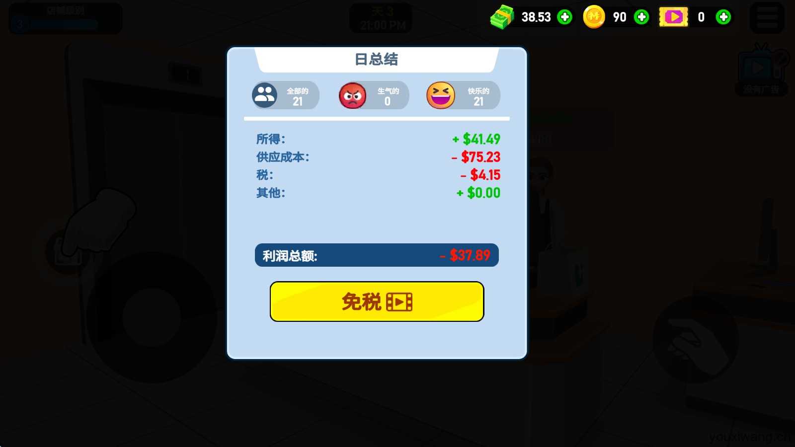 超市大亨3D 超市大亨3D