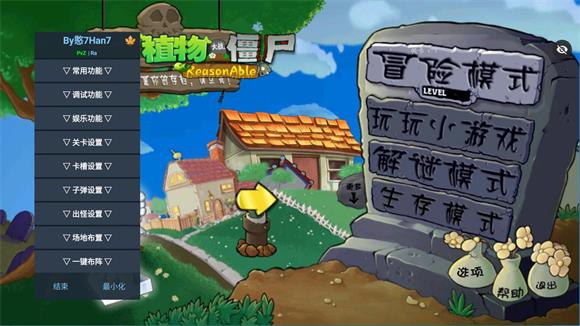 植物大战僵尸Ra版