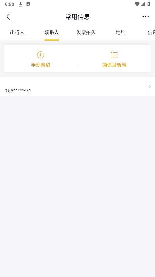 飞猪旅行 飞猪旅行