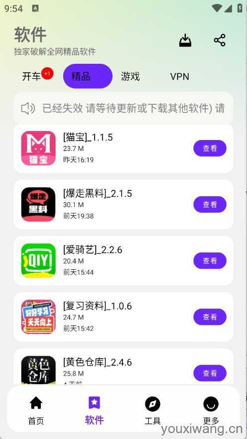 APPenjoy APPenjoy