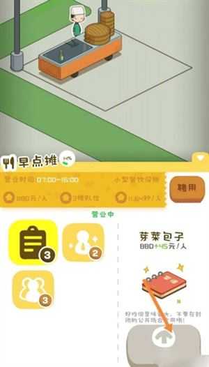 房东模拟器 房东模拟器