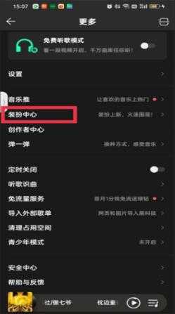 QQ音乐 QQ音乐