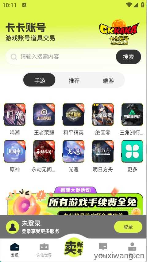 卡卡账号 卡卡账号