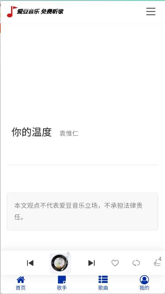 爱豆音乐 爱豆音乐