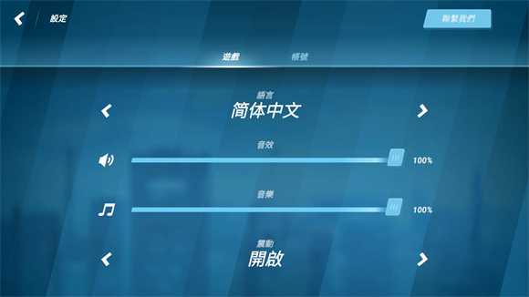 矢量跑酷官方正版 矢量跑酷官方正版