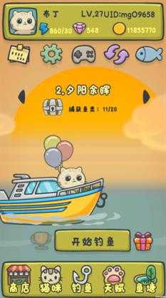 猫咪钓鱼物语 猫咪钓鱼物语