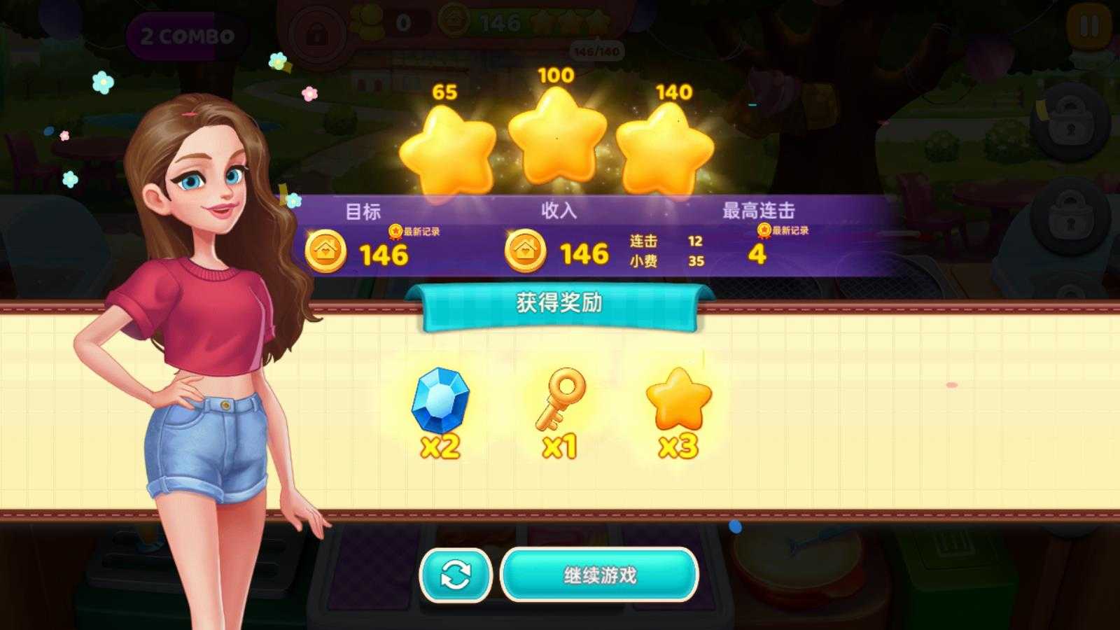 星厨奇迹筑梦之旅 星厨奇迹筑梦之旅